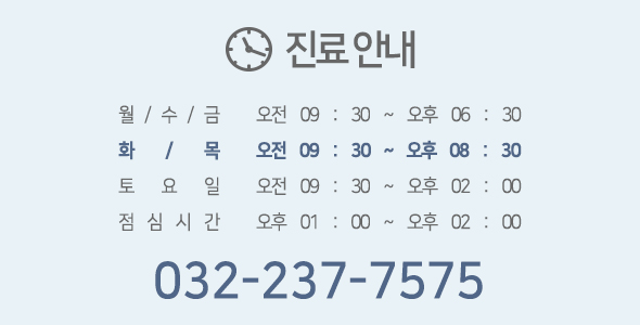 진료시간